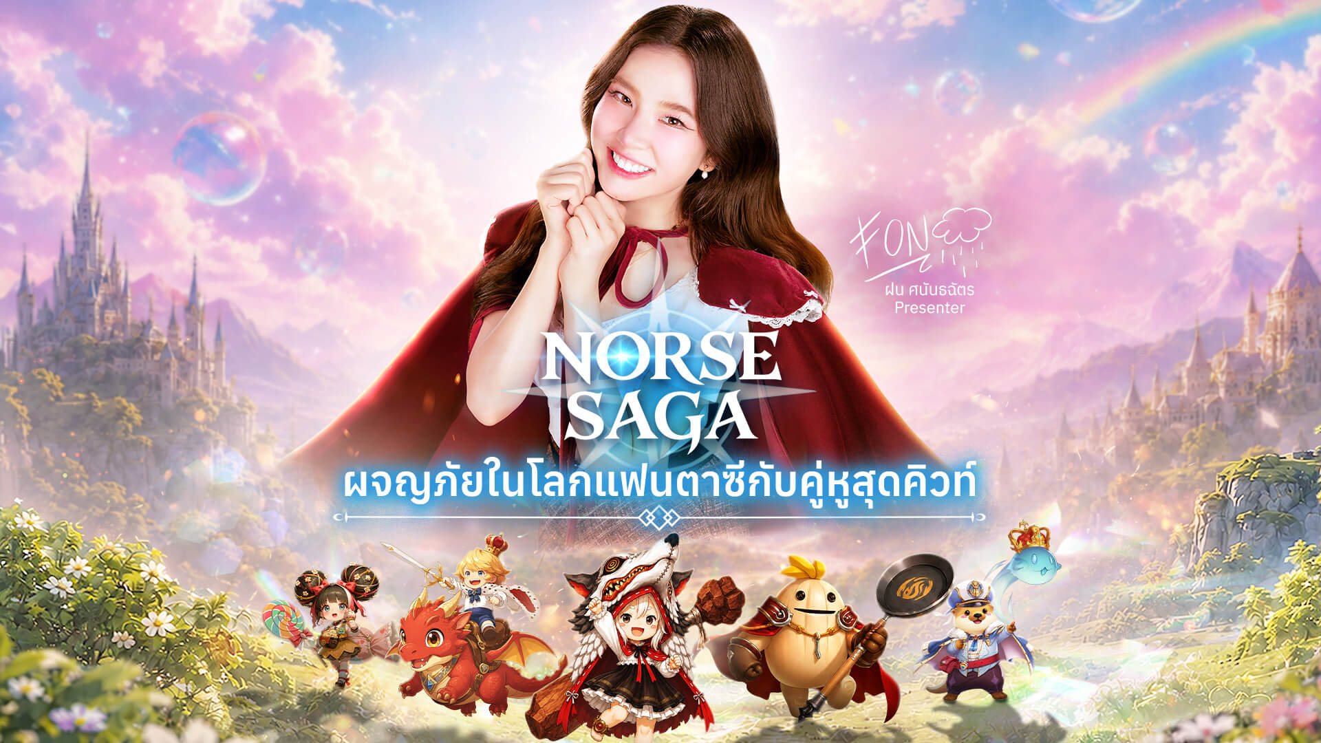 ผจญภัยในโลกแฟนตาซีกับคู่หูสุดคิวท์ใน Norse Saga