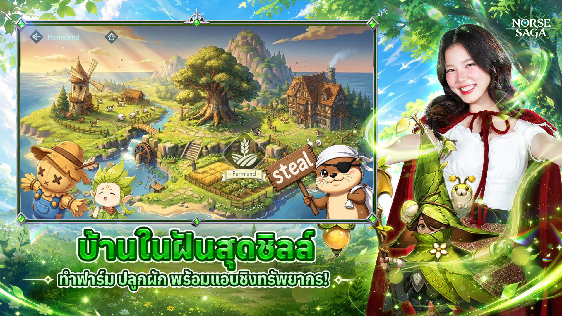 บ้านในฝันสุดชิลล์ ทำฟาร์มและปลูกผักใน Norse Saga