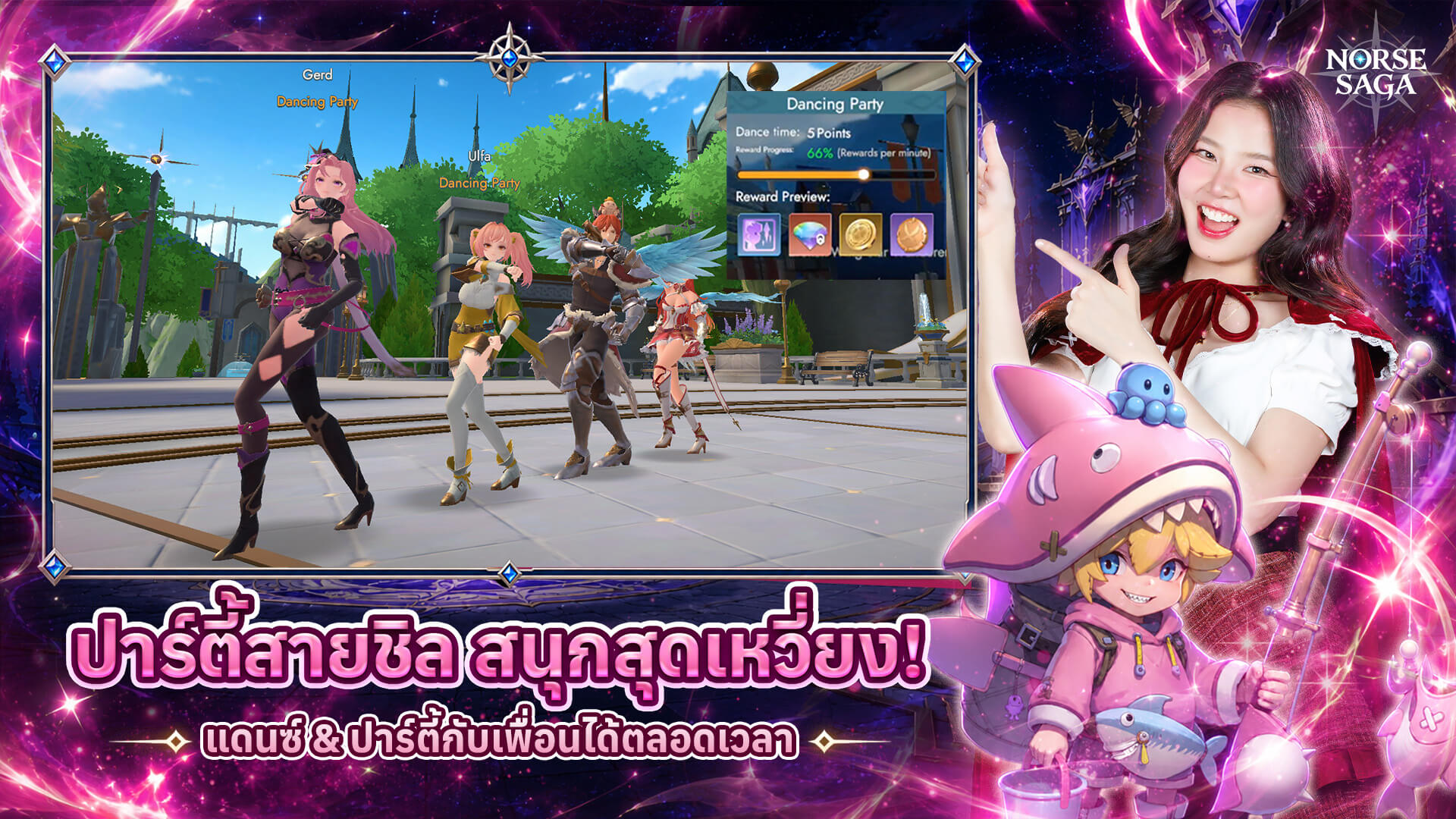 ปาร์ตี้สายชิล แดนซ์กับเพื่อนใน Norse Saga