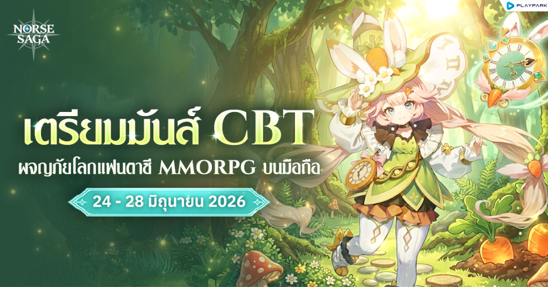 NS_1200x628_CBT_Coming_Soon_TH