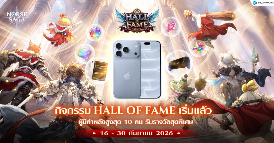 NS_1200x628_HallOfFame_Conqueror_Live_TH